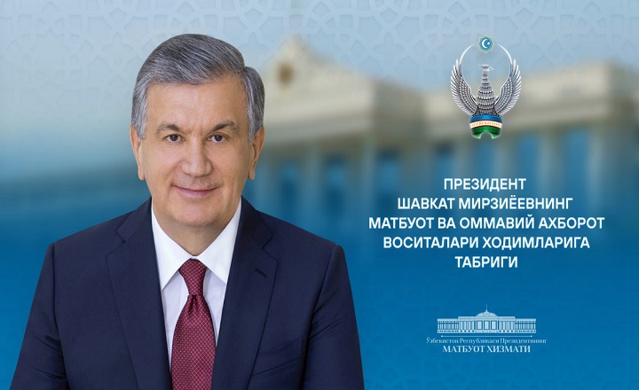 Prezident Shavkat Mirziyoyevning Matbuot Va Ommaviy Axborot Vositalari Xodimlariga Tabrigi