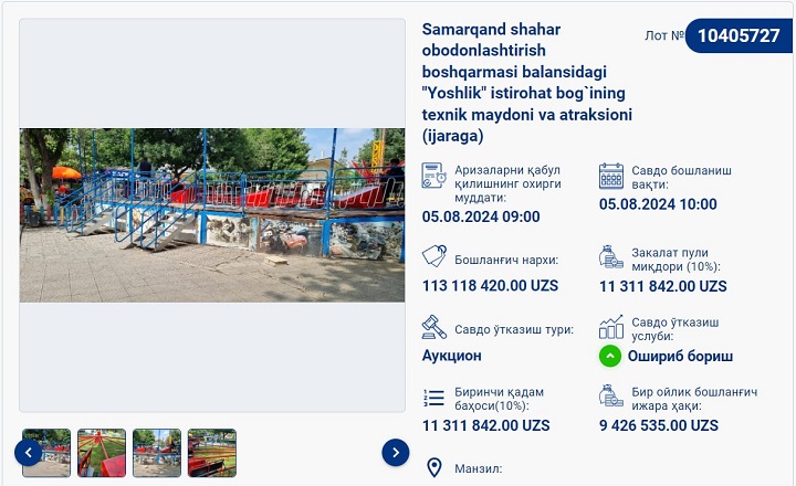 Samarqand Shahar Hokimligi Obodonlashtirish Boshqarmasi Balansidagi "Yoshlik" Istirohat Bog`Ining Texnik Maydoni Va Atraksioni (Ijaraga)  Boshlang‘Ch Narxi: 113 118 420.00 So‘M  Savdo Kuni: 05.08.2024  Manzil: Samarqand Shahri, Beruniy Ko‘Chasi, 47-Uy