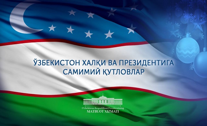 O‘Zbekiston Respublikasi Prezidenti Shavkat Mirziyoyev Nomiga Yangi - 2025 Yil Munosabati Bilan Qutlovlar Kelishi Davom Etmoqda.